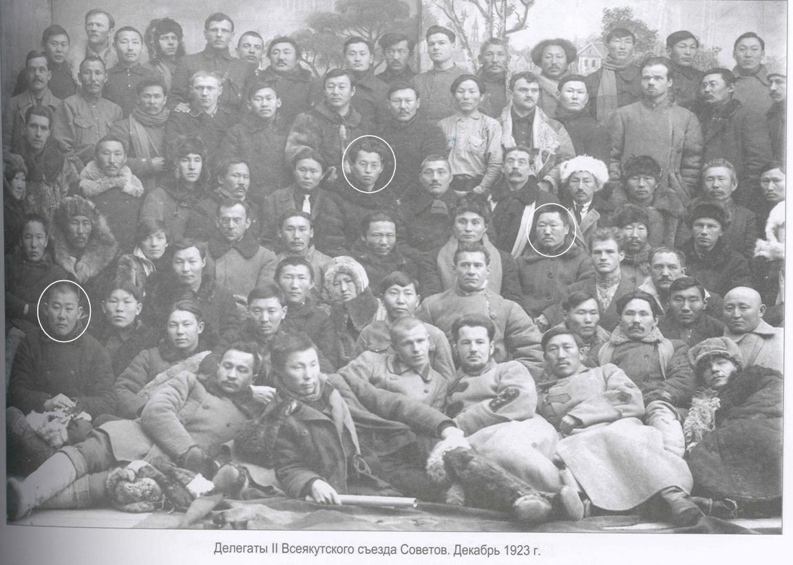 Делегаты II Всеякутского съезда Советов, декабрь, 1923 г.